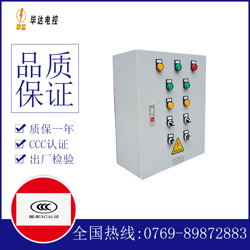 织金电控箱